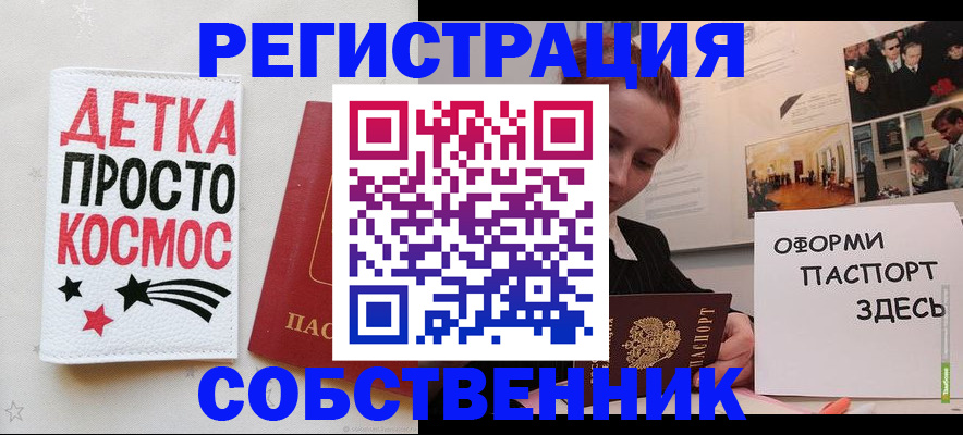 регистрация для школы в Кузнецке