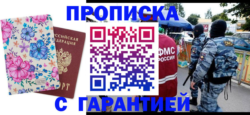 временная регистрация адрес в Кузнецке